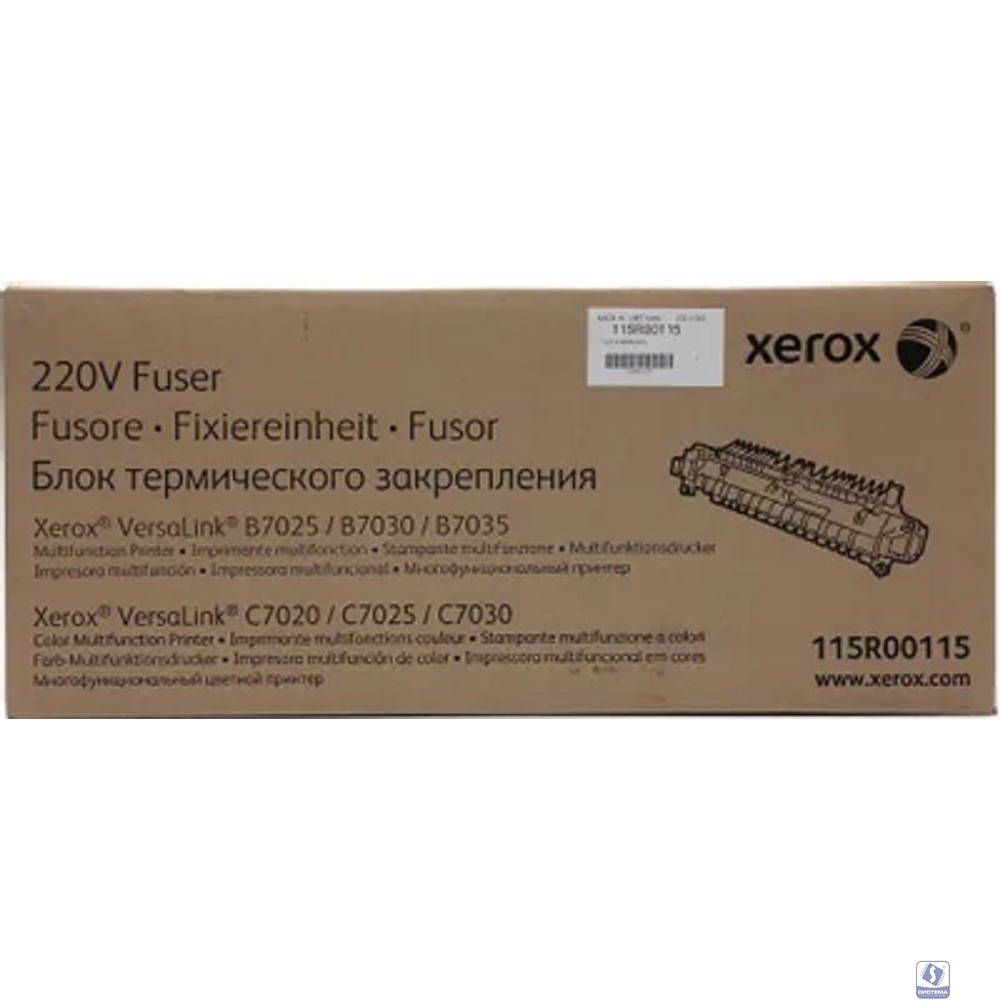 XEROX 115R00115 Фьюзер для  XEROX VersaLink B7025/7030/7035/ C7020/ 7025/ 7030 (100K)