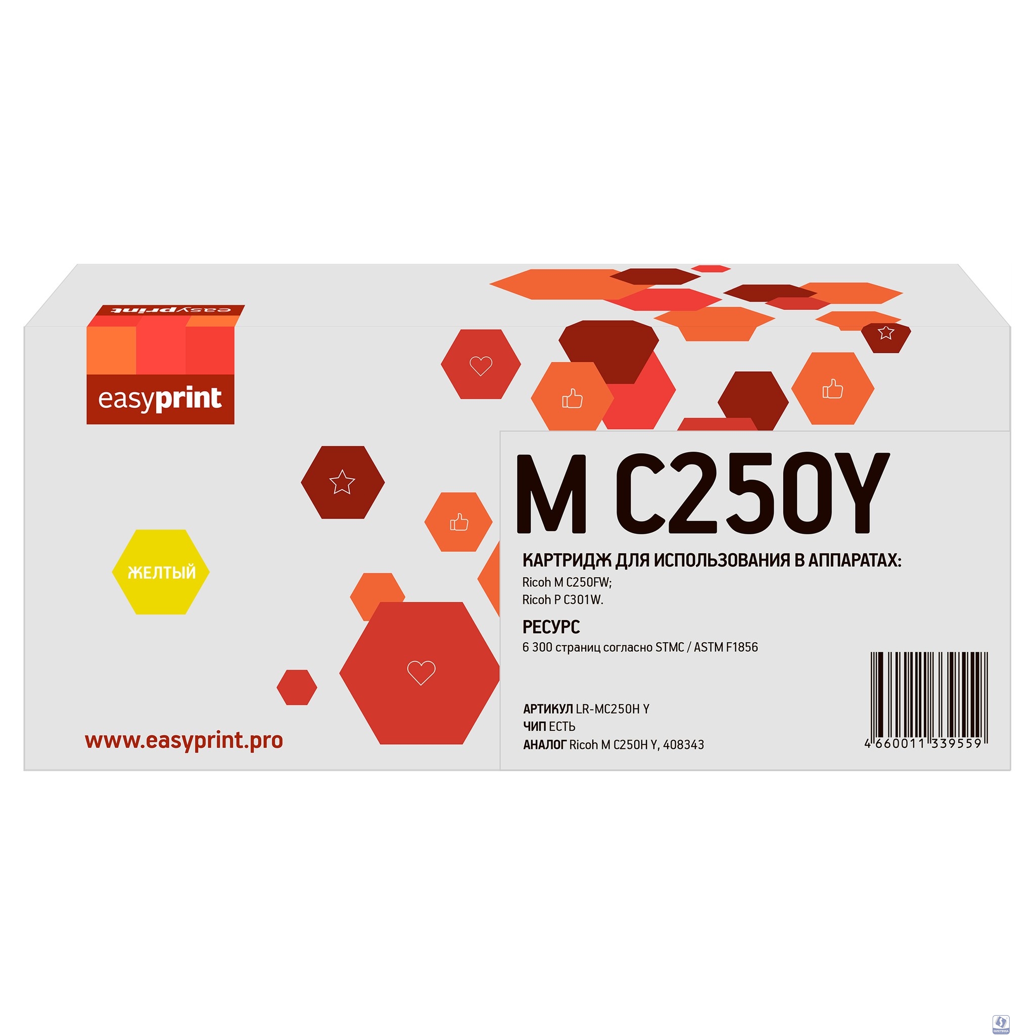 Картридж EasyPrint LR-MC250H Y для Ricoh M C250FW/P C301W (6300 стр.) желтый, с чипом, 408343