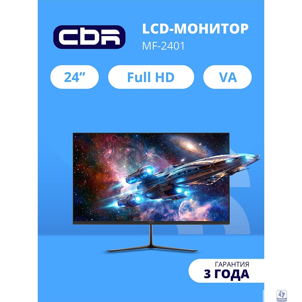 CBR LCD Монитор 23.8" MF-2401, VA, FHD 1920x1080, 100Гц, 1*HDMI/1*VGA, внешний БП, черный, кабель HDMI 1.5м [LCD-MF2401-OPC]