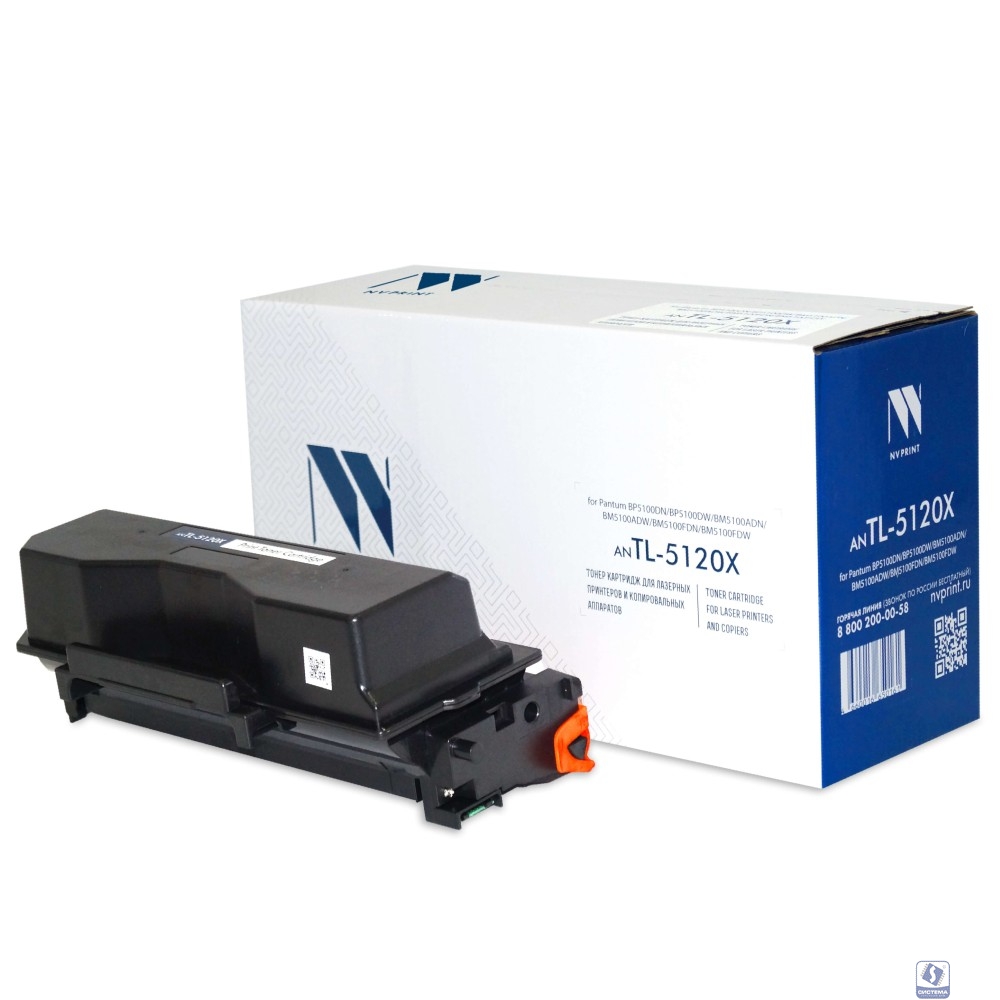 NV Print  TL-5120X  Картридж NV-TL-5120X для Pantum BP5100DN/BP5100DW/BM5100ADN/BM5100ADW/BM5100FDN/BM5100FDW (15000k)