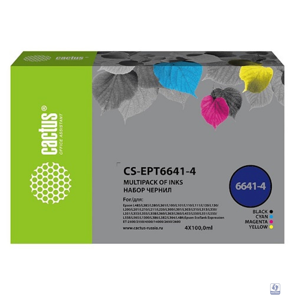 Чернила Cactus CS-EPT6641-4 голубой/пурпурный/желтый/черный набор 4x100 мл для Epson L100/L110/L120/L132/L200/L210/L222/L300/L312/L350/L355/L362/L366/L456/L550/L555/L566/L1300