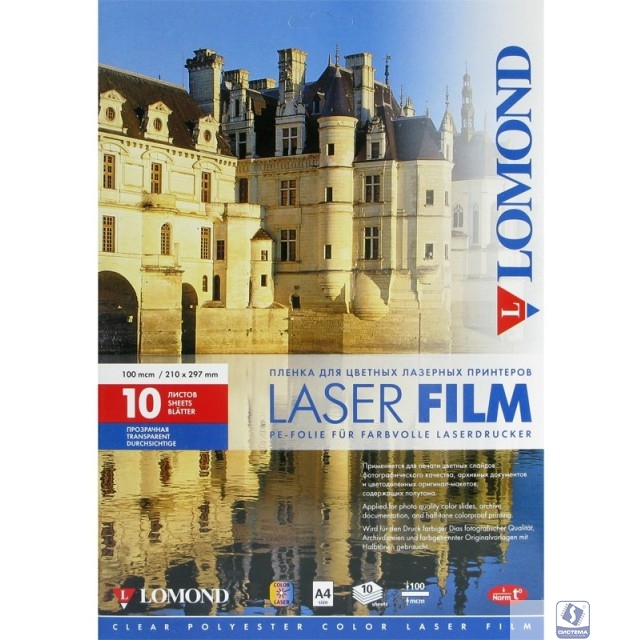LOMOND 0703411Пленка A4/10л./прозрачный для лазерной печати