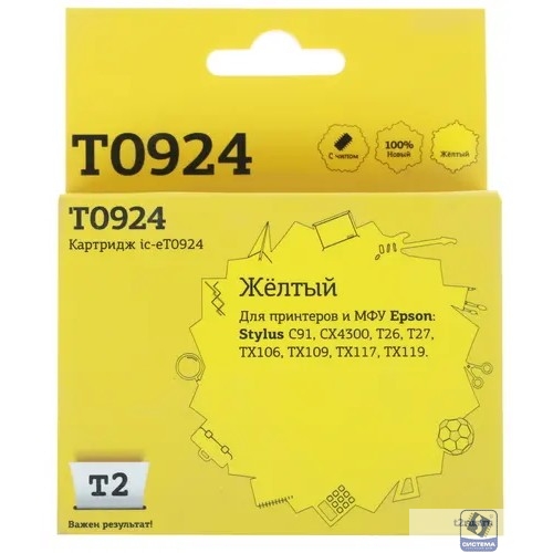 T2 C13T09244A10/C13T10844A10 (IC-ET0924) Картридж  для  Epson Stylus C91/CX4300/TX106/TX117, желтый, с чипом