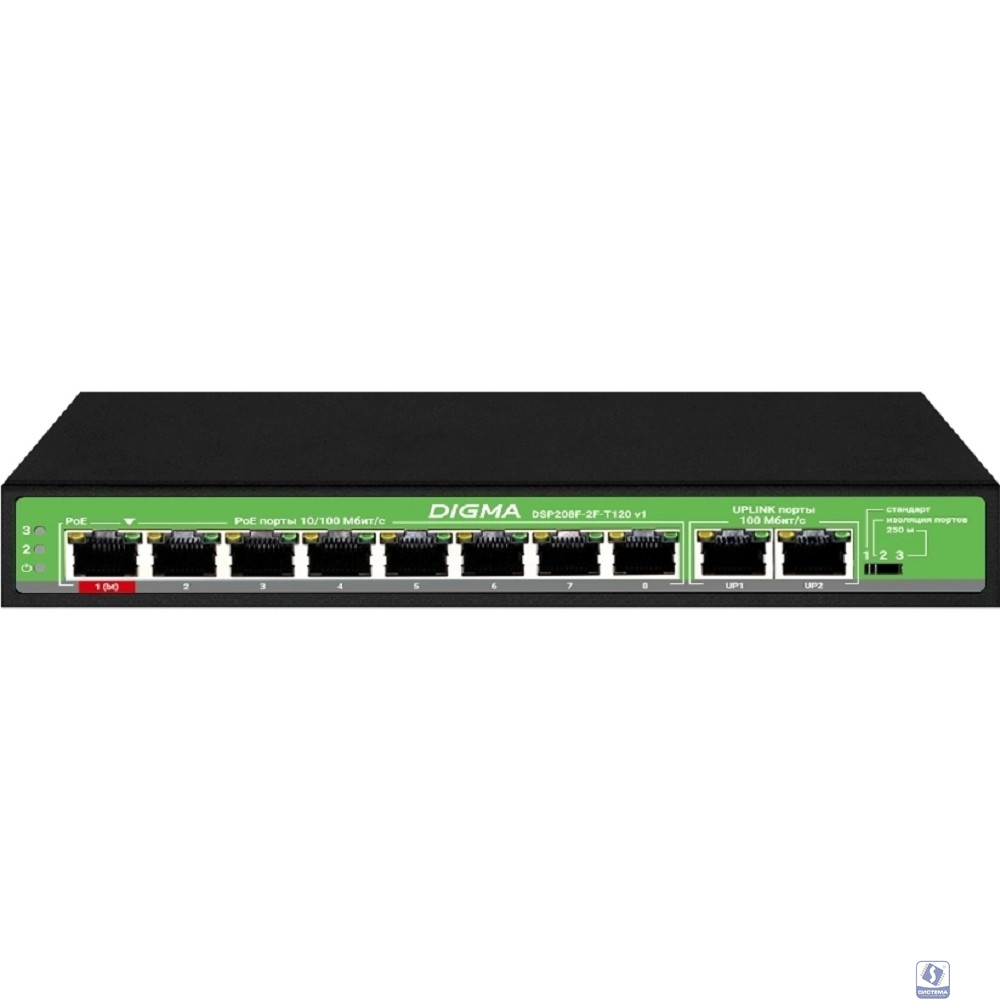 Digma DSP208F-2F-T120 Коммутатор V1 (L2) 10х100Мбит/с 8PoE 8PoE+ 120W неуправляемый
