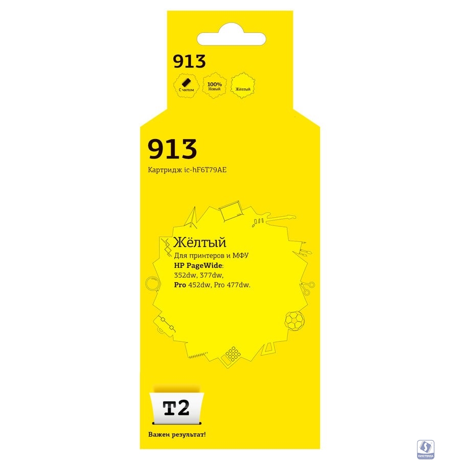 T2  F6T79AE  Картридж №913 для HP PageWide 352dw/377dw/Pro 452dw/Pro 477dw, желтый, с чипом, пигментный