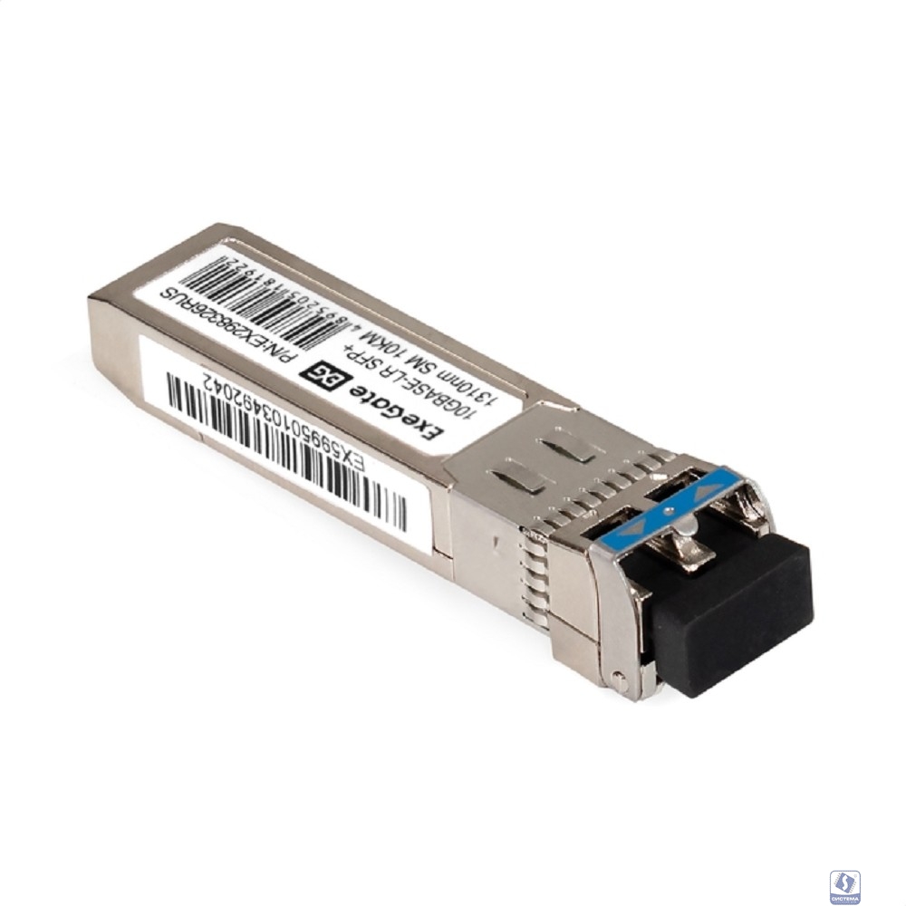 Exegate EX298326RUS Трансивер SFP+ EXT-10G-SM1310-LC2-10KM (10GBase-LR для одномодового оптического кабеля, 10 Гбит/с, Tx:1310/Rx:1310 нм, до 10 км, разъем Duplex LC)