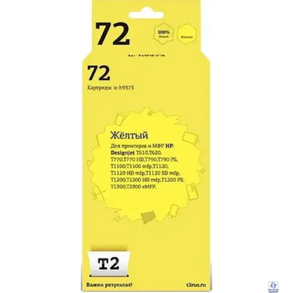 T2 C9373A Картридж (IC-H9373) №72 для HP Designjet T610/T620/T770/T790/T1100/T1200/T1300/T2300, жёлтый, 600 стр.