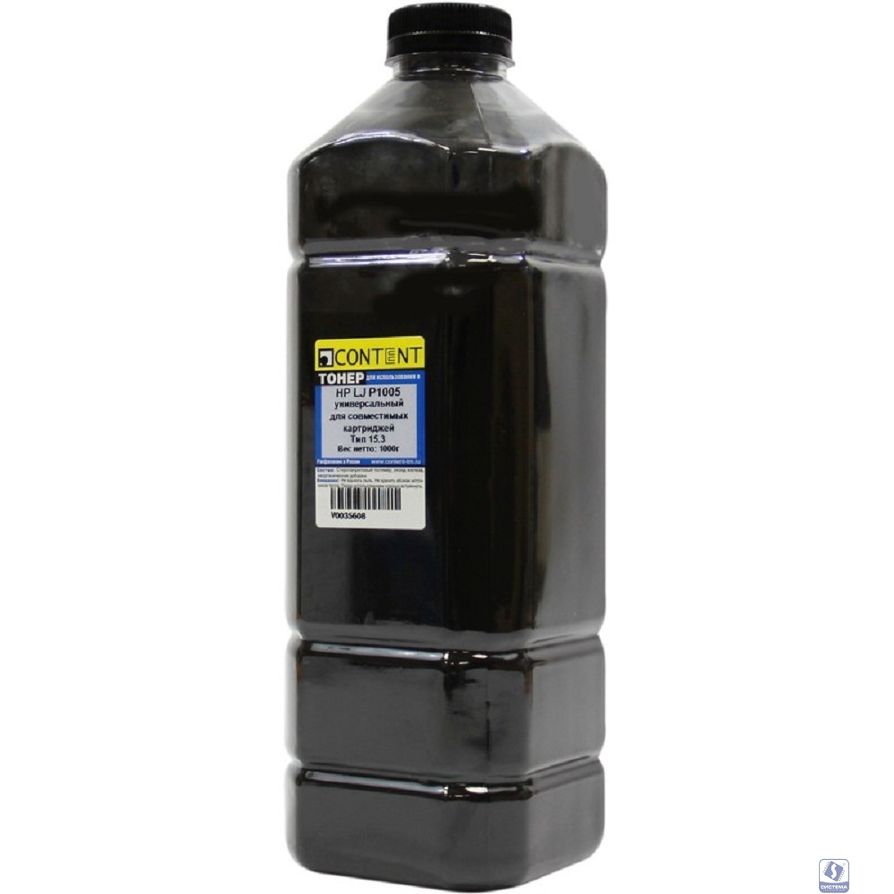 Content Тонер Универсальный для HP LJ P1005 для совмест. карт., Тип 15.3, Bk, 1 кг, канистра