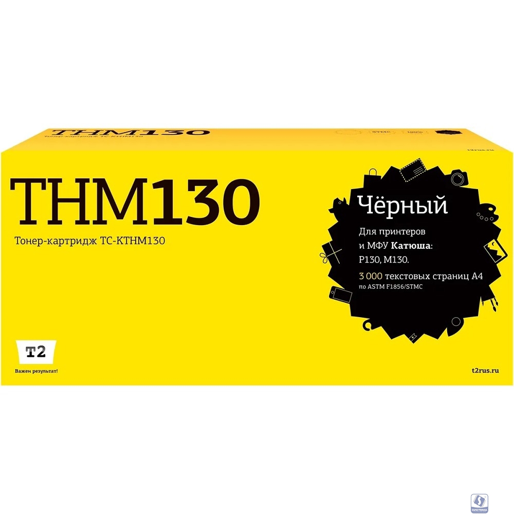 TC-KTHM130 Картридж T2 для Катюша P130/M130 (3000стр.) с чипом THM130
