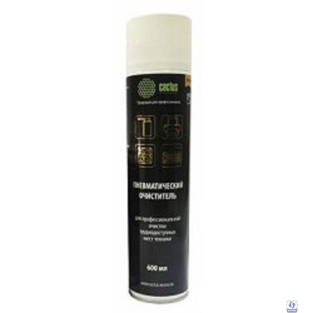 CACTUS Пневматический очиститель Cactus CSP-AIR600 для очистки техники 600мл (негорючий)