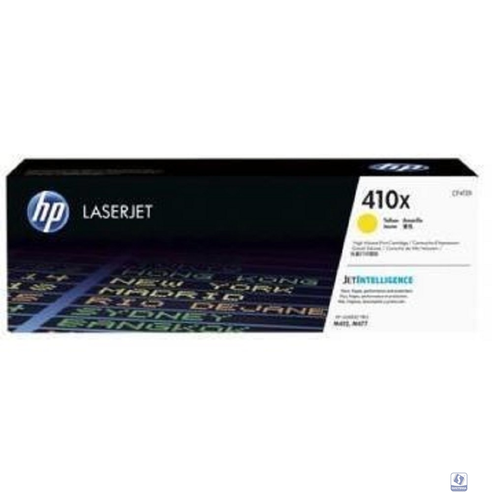 HP Картридж CF412XC 410X лазерный желтый увеличенной емкости (5000 стр) (белая корпоративная коробка)