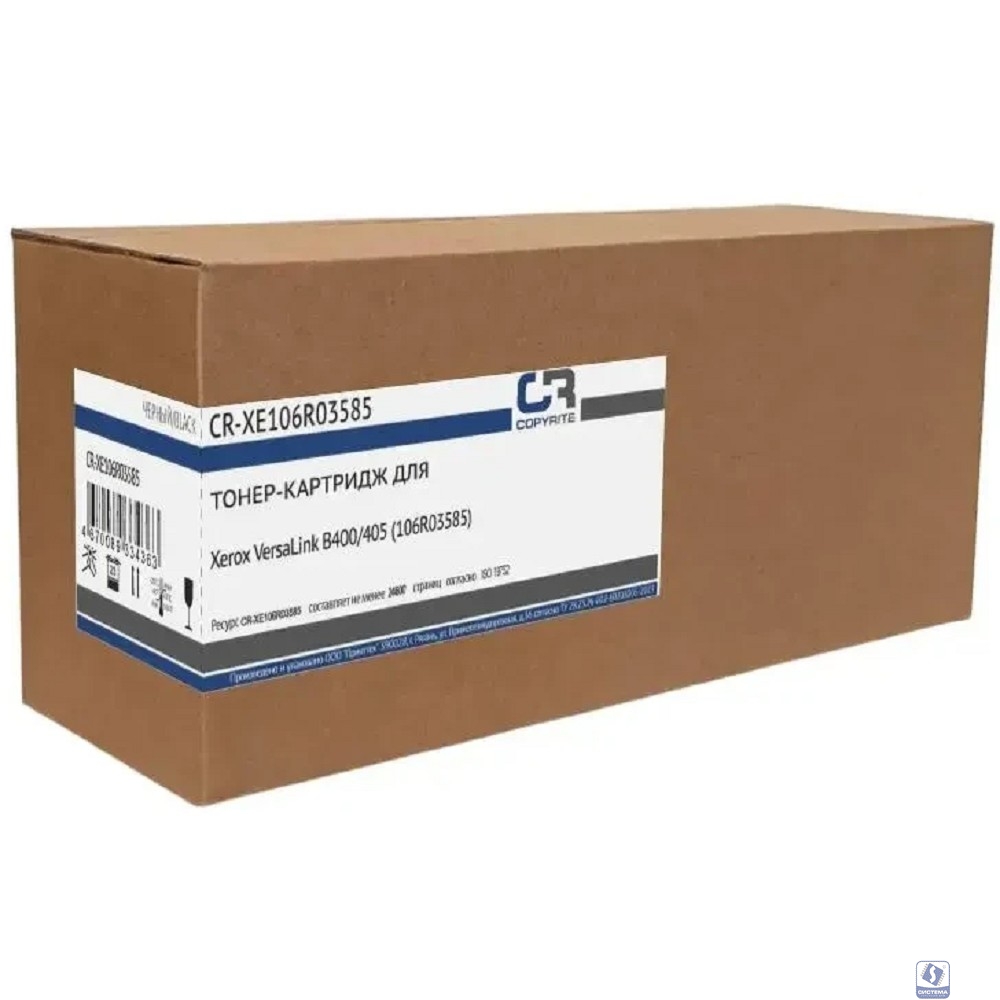 Картридж лазерный CopyRite CR-XE106R03585 106R03585 черный (24600стр.) для Xerox VL B400/405