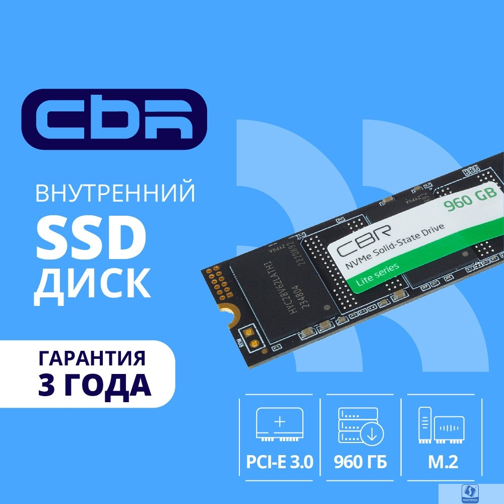 CBR SSD-960GB-M.2-LT22, Внутренний SSD-накопитель, серия "Lite", 960 GB, M.2 2280, PCIe 3.0 x4, NVMe 1.3, SM2263XT, 3D TLC NAND, R/W speed up to 2300/1800 MB/s, TBW (TB) 480
