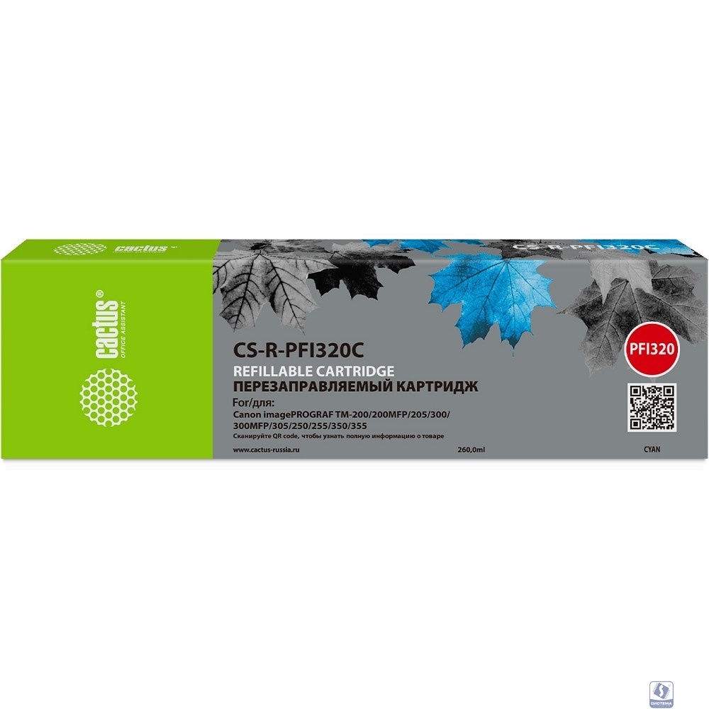 Картридж перезаправляемый струйный Cactus CS-R-PFI320C PFI-320C голубой для Canon imagePrograf TM-200/200MFP/205/300/300MFP/305/250/255/350/355 без чипа