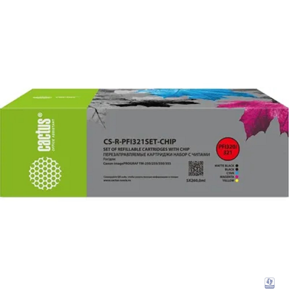 Картридж перезаправляемый струйный Cactus CS-R-PFI321SET-CHIP набор 5шт.упак. для Canon imagePROGRAF TM-250/255/350/355 с чипом