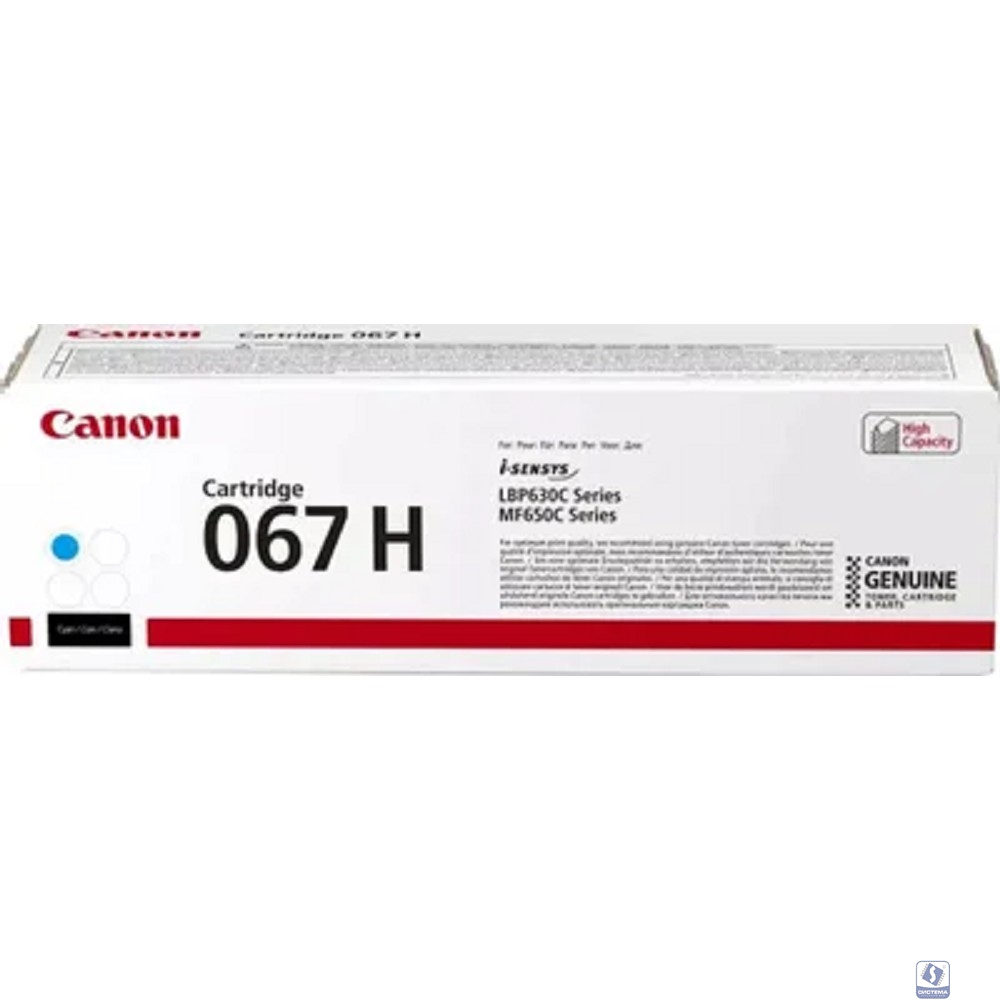 Canon Тонер-картридж/ CRG 067 H C  Cyan for MF651Cw/MF655Cdw/MF657Cdw/LBP631Cw/LBP633Cdw