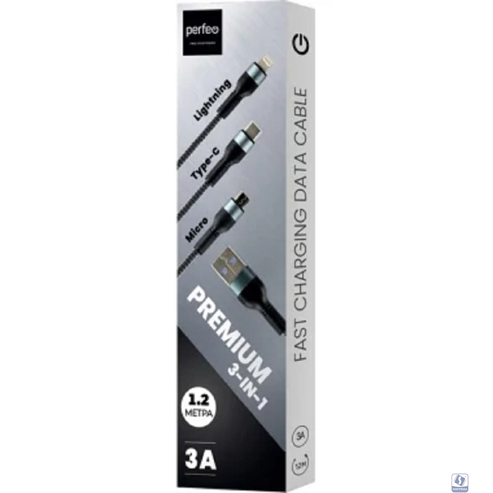 PERFEO Кабель USB A вилка - 3 в 1 (Micro+Type-C+8 PIN вилка), 3А, черный, длина 1,2 м., (U5002)