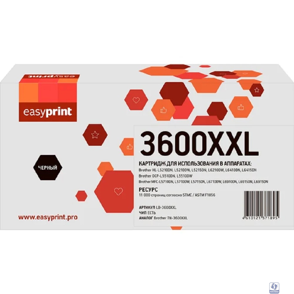 3600XXL Картридж EasyPrint LB-3600XXL для Brother HL-L5210/L5215/L6210DW/L6410/DCP-L5510/MFC-L5710/L5715/L6710/L6910/L6915 (11000 стр.) с чипом