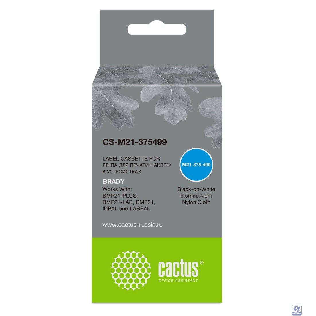 Картридж ленточный Cactus CS-M21-375499 черный для Brady BMP21-PLUS, BMP21-LAB
