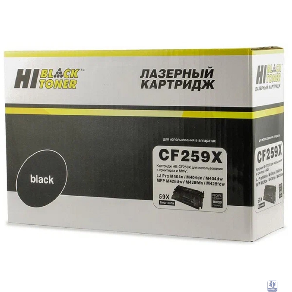 Hi-Black CF259X/057H Тонер-картридж HB-CF259X/057H для HP Laser Jet Pro M304/M404n/dn/dw/MFP M428dw/fdn/fdw, Canon i-SENSYS MF443dw/MF445dw/MF446x/MF449x/LBP223dw/LBP226dw/LBP228x 10K (без чипа)