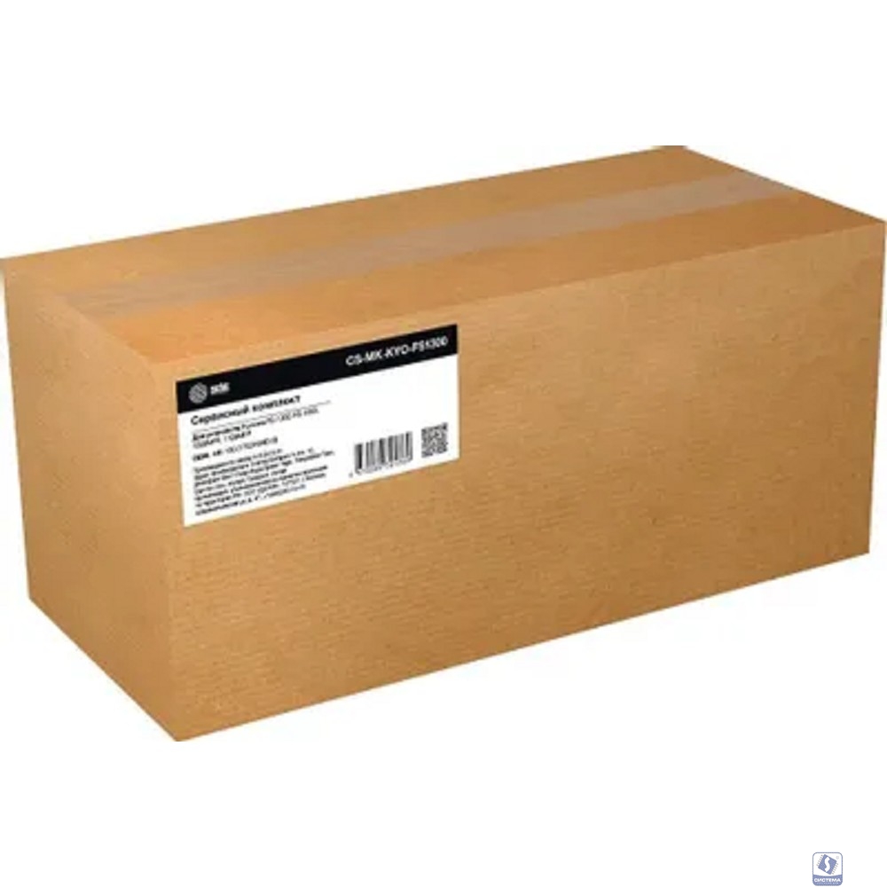 Комплект сервисный Cactus CS-MK-KYO-FS1300 для FS-1300/FS-1350/ 1028MFP/1128MFP