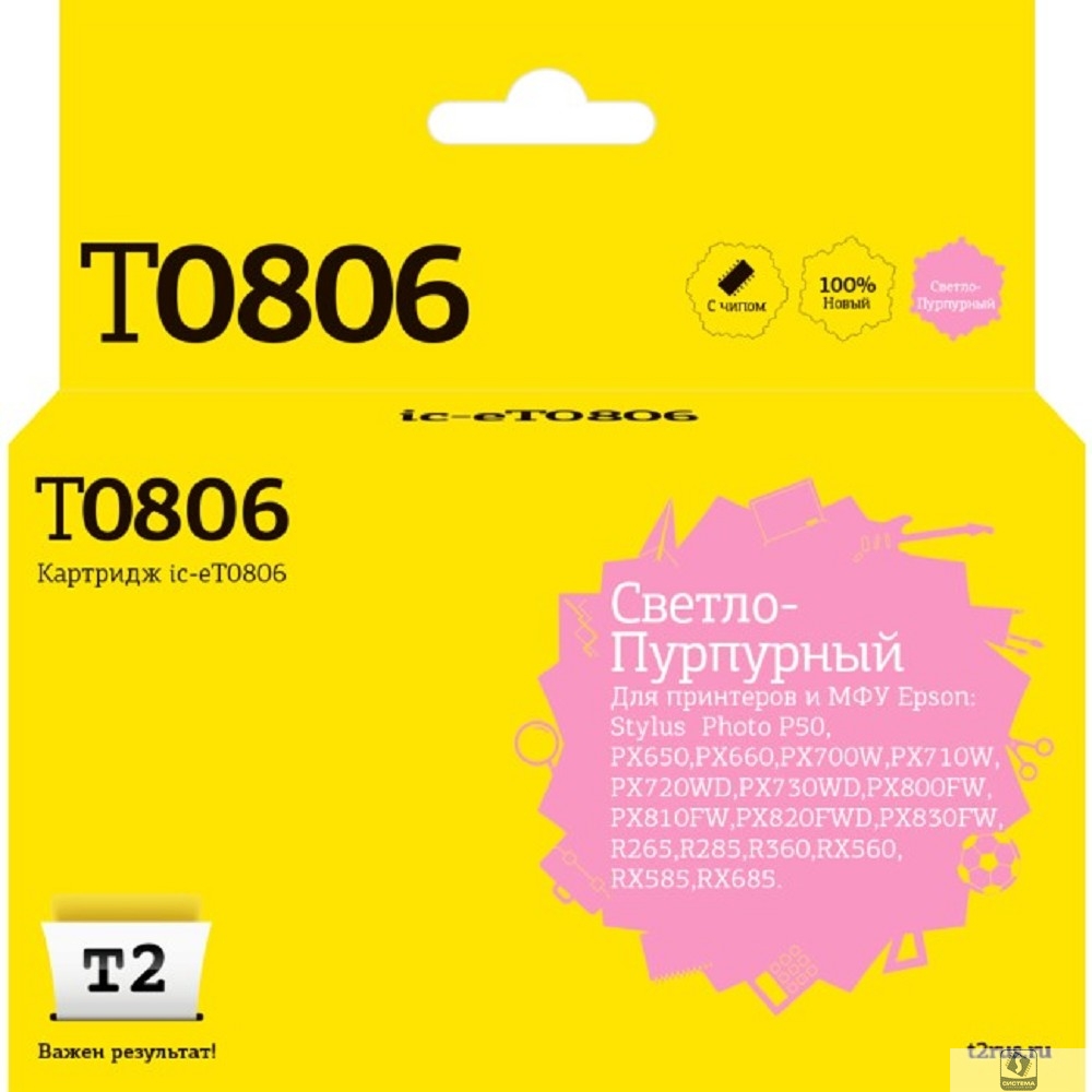 T2 C13T08064010 Картридж (IC-ET0806) для  EPSON Stylus Photo P50/PX660/PX720WD/PX820FWD, светло-пурпурный с чипом