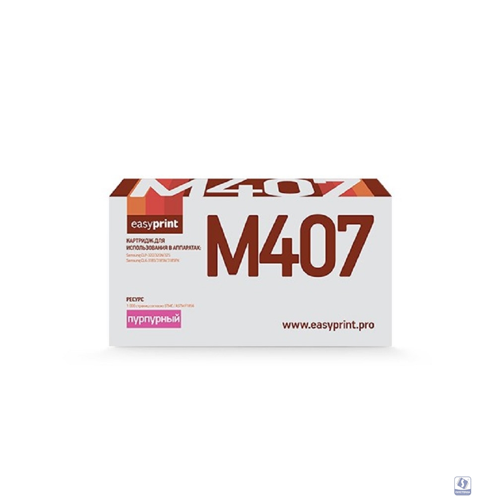 EasyPrint CLT-M407S Картридж  LS-M407 для Samsung CLP-320/325/CLX-3185 (1000 стр.) пурпурный, с чипом