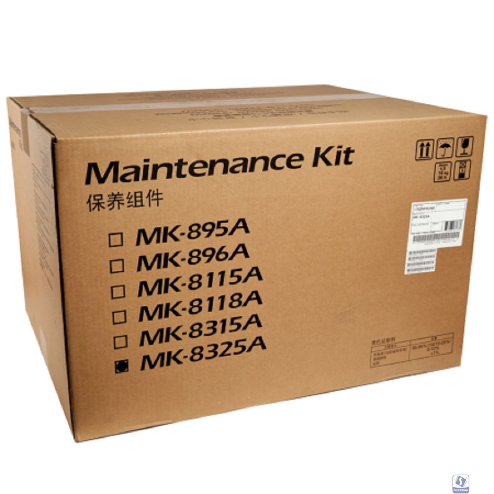 Kyocera-Mita MK-8325A Ремкомплект 