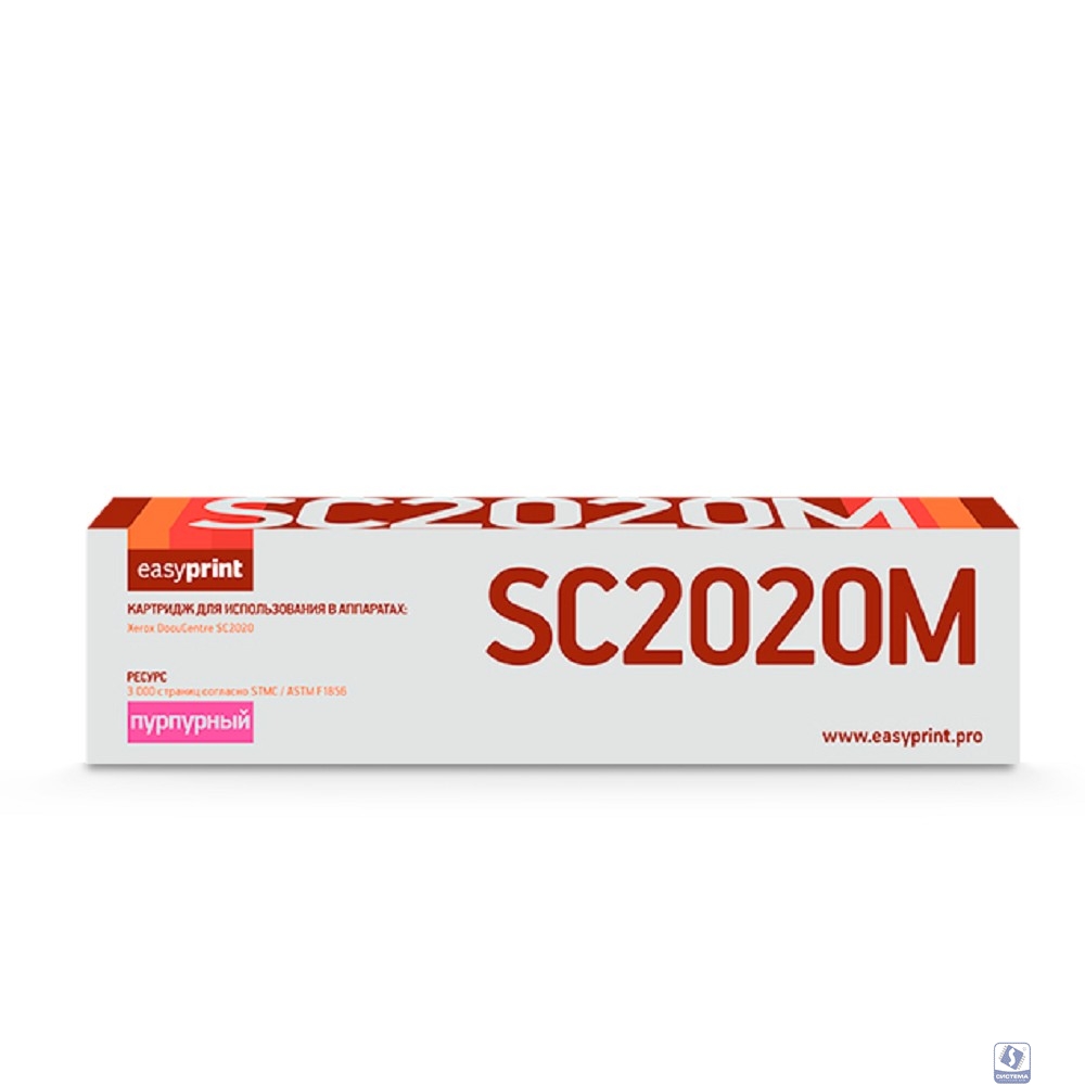 SC2020M Тонер-картридж EasyPrint LX-SC2020M для Xerox DocuCentre SC2020 (3000 стр.) пурпурный, с чипом, 006R01695