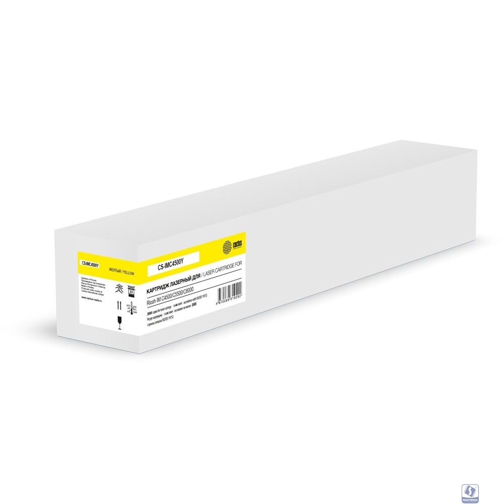 Картридж лазерный Cactus CS-IMC4500Y 842284 желтый (25500стр.) для Ricoh IM C4500/C5500/C6000