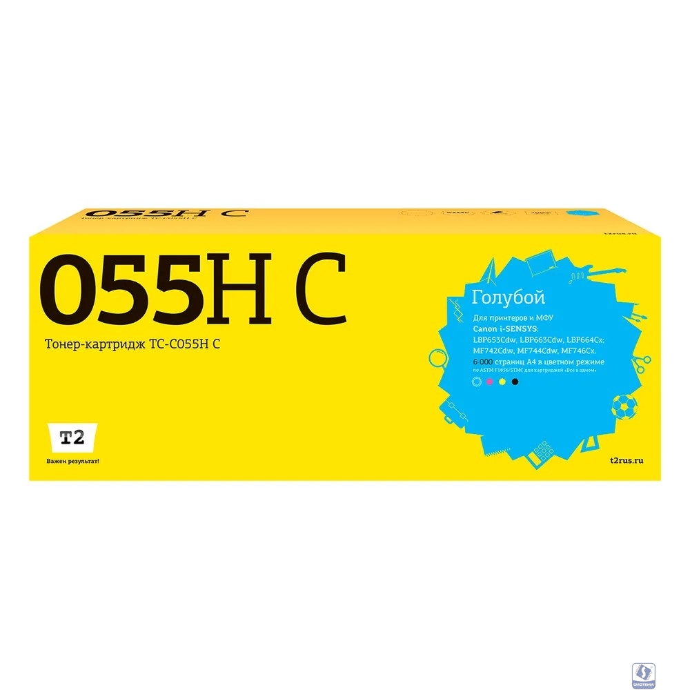 T2  Cartridge 055H C/3019C002  Картридж TC-C055H C  для Canon i-SENSYS LBP663/664/MF742/744 (6000 стр.) Голубой, с чипом