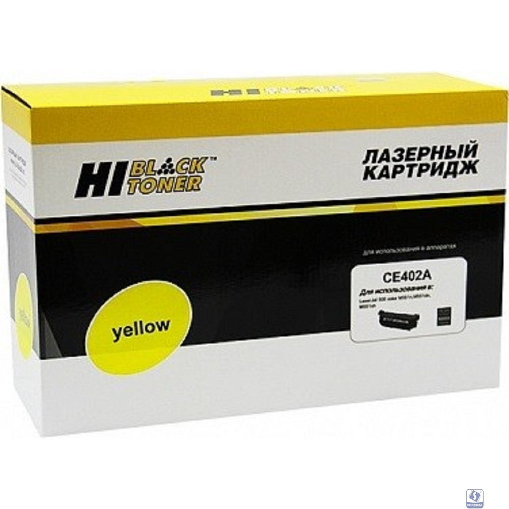 Hi-Black CE402A Картридж для HP LJ Enterprise 500 color M551n/M575dn, Y, 6000 стр