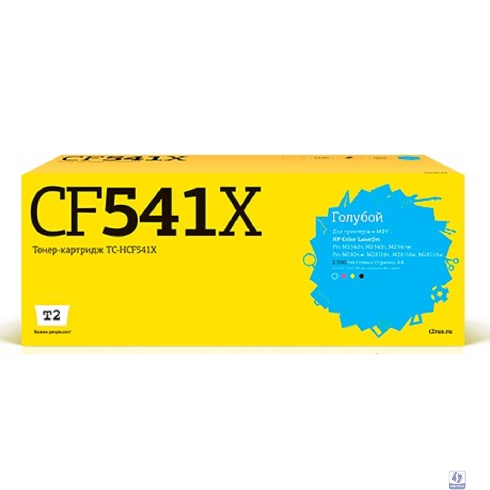 T2 CF541X Картридж (TC-HCF541X) для HP Color LaserJet Pro M254/M280/M281 (2500 стр.) голубой, с чипом 