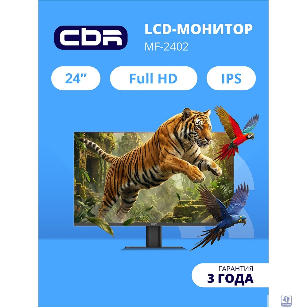 CBR LCD Монитор 23.8" MF-2402, IPS, FHD 1920x1080, 100Гц, Динамики 2*3W, 1*DP/1*HDMI/1*VGA, внешний БП, FreeSync, черный, кабель HDMI 1.5м [LCD-MF2402-OPC]
