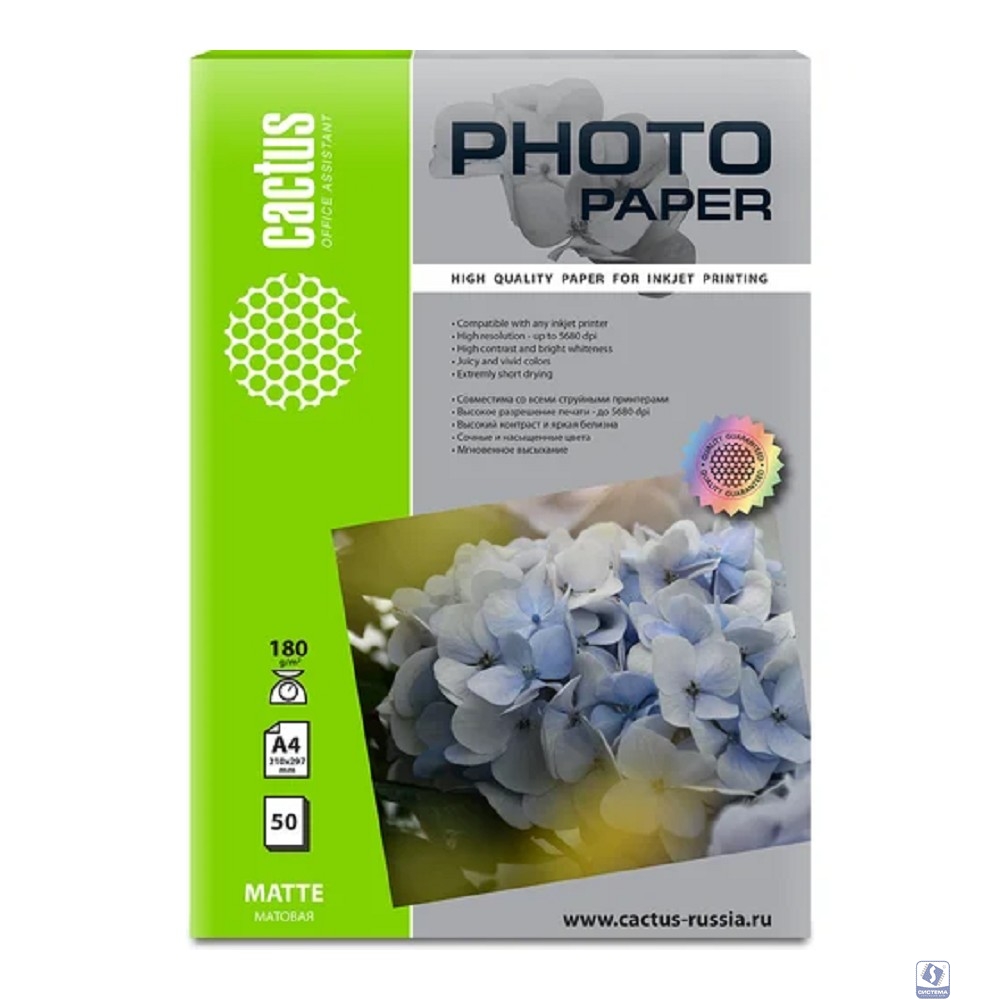 Фотобумага Cactus CS-MA418050 A4/180г/м2/50л./белый матовое для струйной печати
