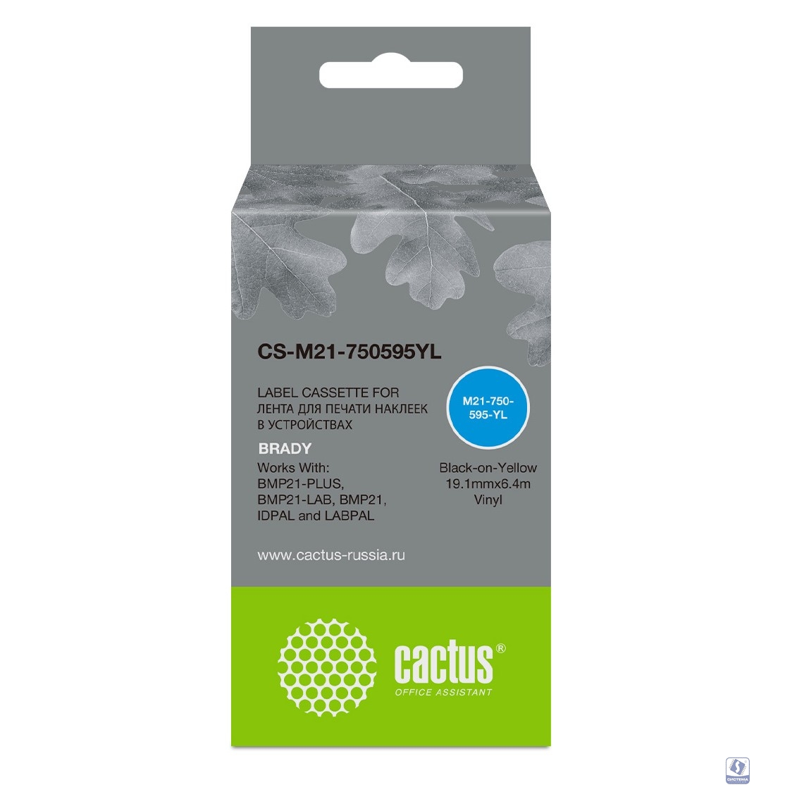 Картридж ленточный Cactus CS-M21-750595YL черный для Brady BMP21-PLUS, BMP21-LAB