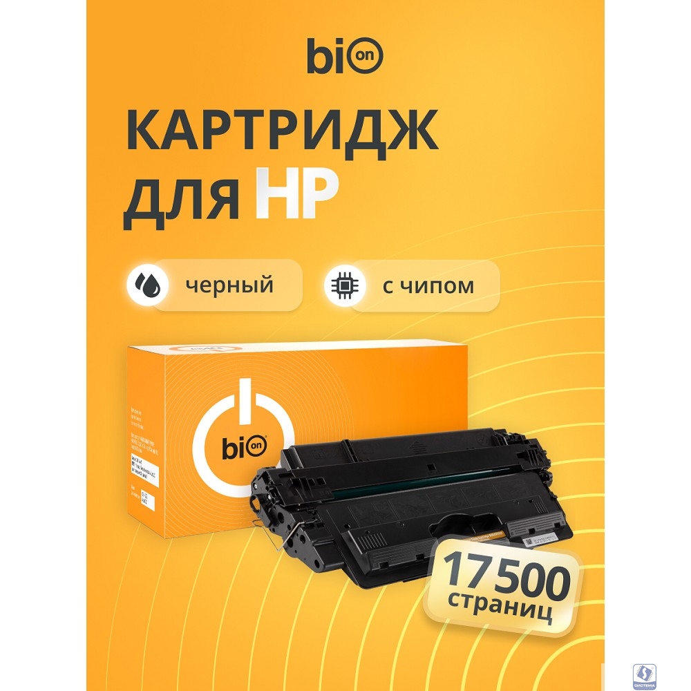 Bion BCR-CF214X Картридж для HP (17500  стр.), Черный, с чипом