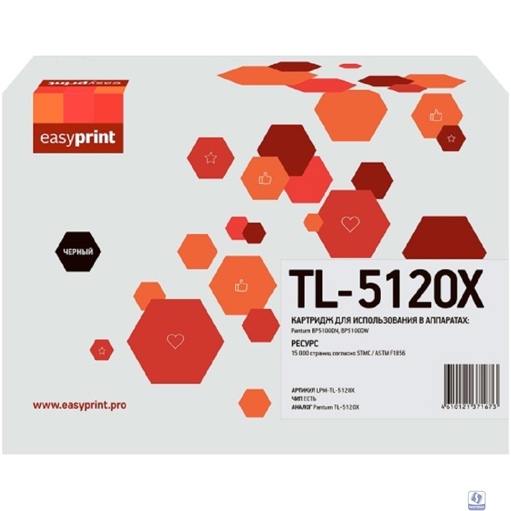 Easyprint TL-5120X  Картридж LPM-TL-5120X для Pantum BP5100DN/BP5100DW (15000 стр.)  с чипом, не совместим с ПО 3.A.1.2