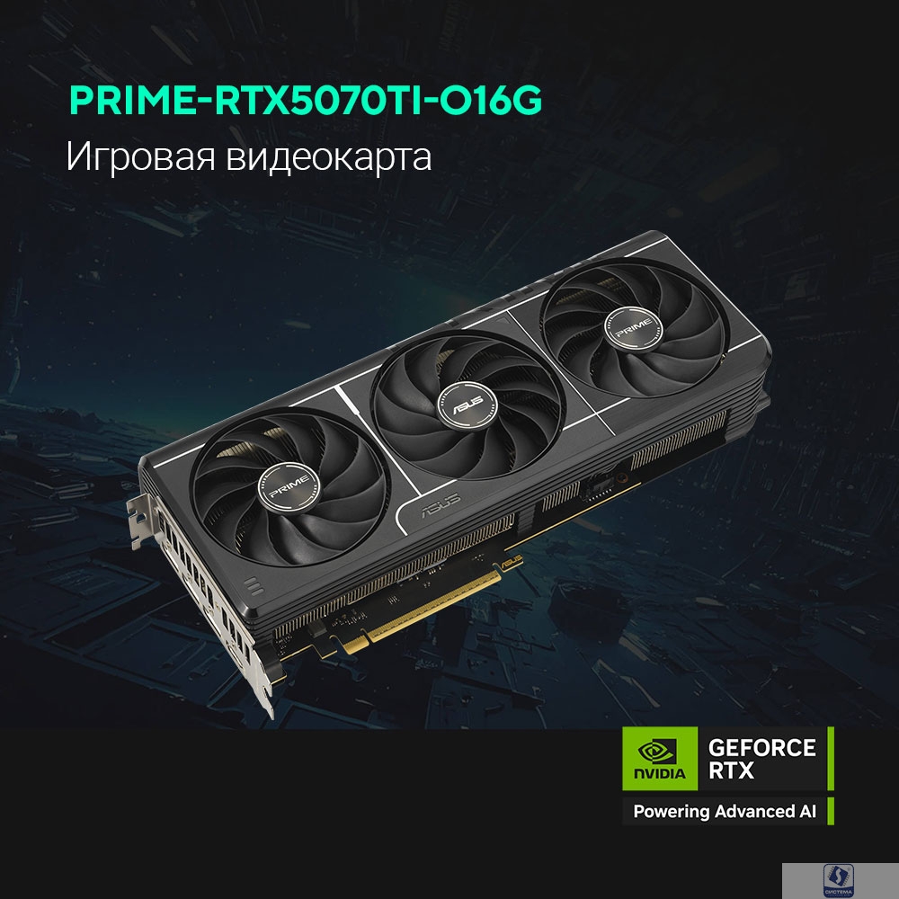 Видеокарта ASUS GeForce RTX5070TI-O16G 16GB GDDR7 256 bit 3*DP/HDMI  (PRIME-RTX5070TI-O16G) RTL