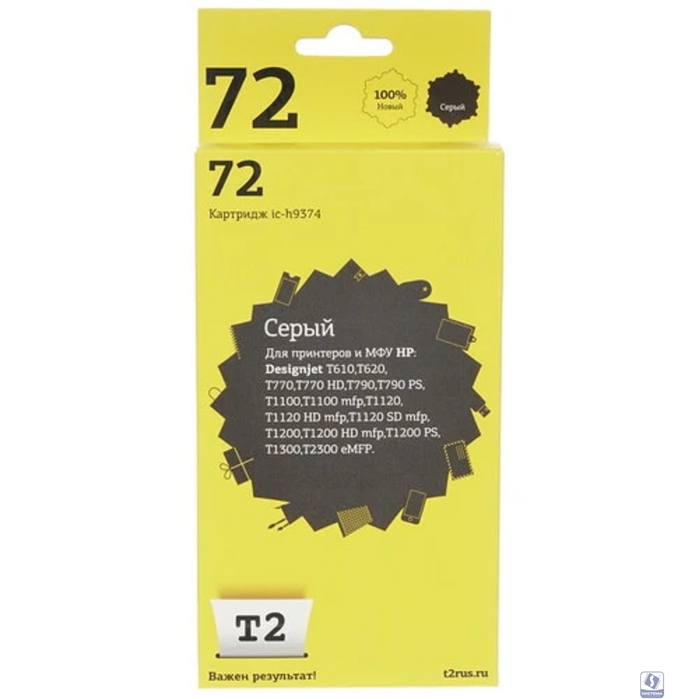 T2 C9374A Картридж (IC-H9374) №72 для HP Designjet T610/T620/T770/T790/T1100/T1200/T1300/T2300, серый, 600 стр.