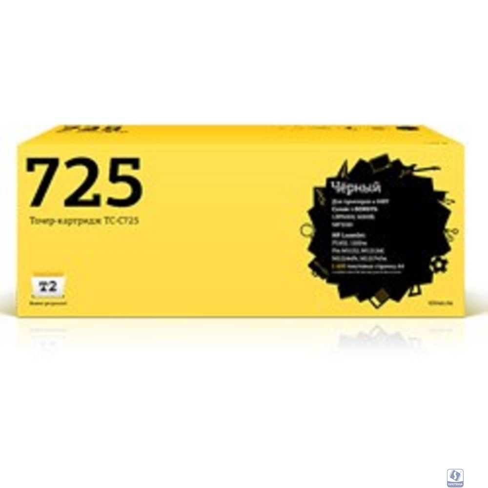 T2 Cartridge 725/CE285A Картридж (TC-C725)  для LJ P1102/1102w/M1132/M1212nf/M1214nfh, Canon LBP6000 (1600 стр.) 