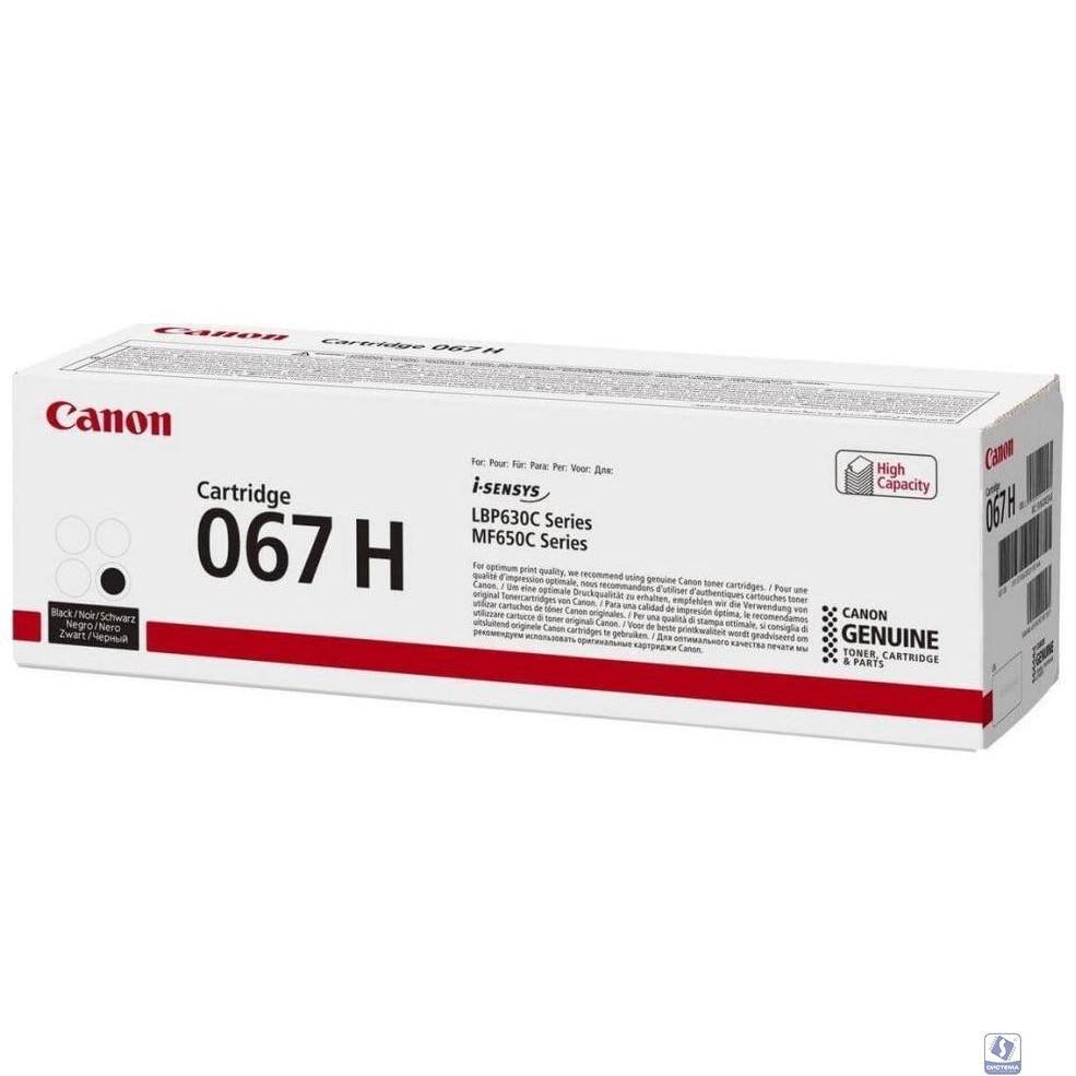 Canon Тонер-картридж/ 5106C002 CRG 067 H BK     Black for MF651Cw/MF655Cdw/MF657Cdw/LBP631Cw/LBP633Cdw