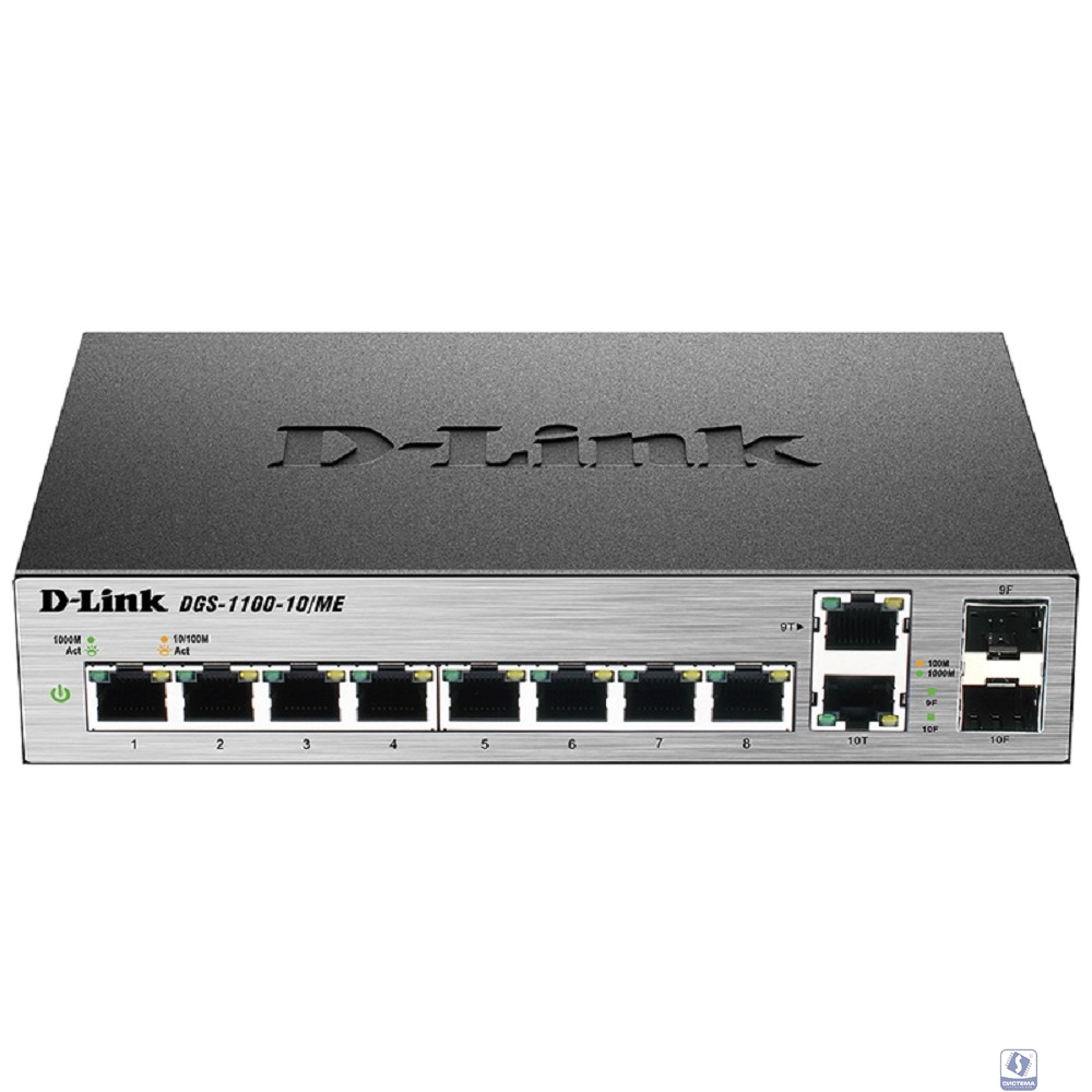 D-Link DGS-1100-10/ME/A2A Управляемый L2 коммутатор с 8 портами 10/100/1000Base-T и 2 комбо-портами 100/1000Base-T/SFP