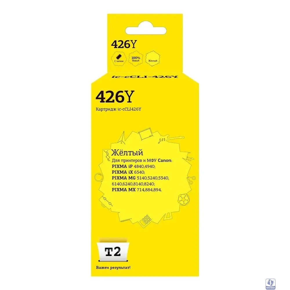 T2 CLI-426Y Картридж (IC-C(C)LI-426-Y) для  Canon Pixma iP4840/iP4940/MG5140/MG5240 желтый с чипом