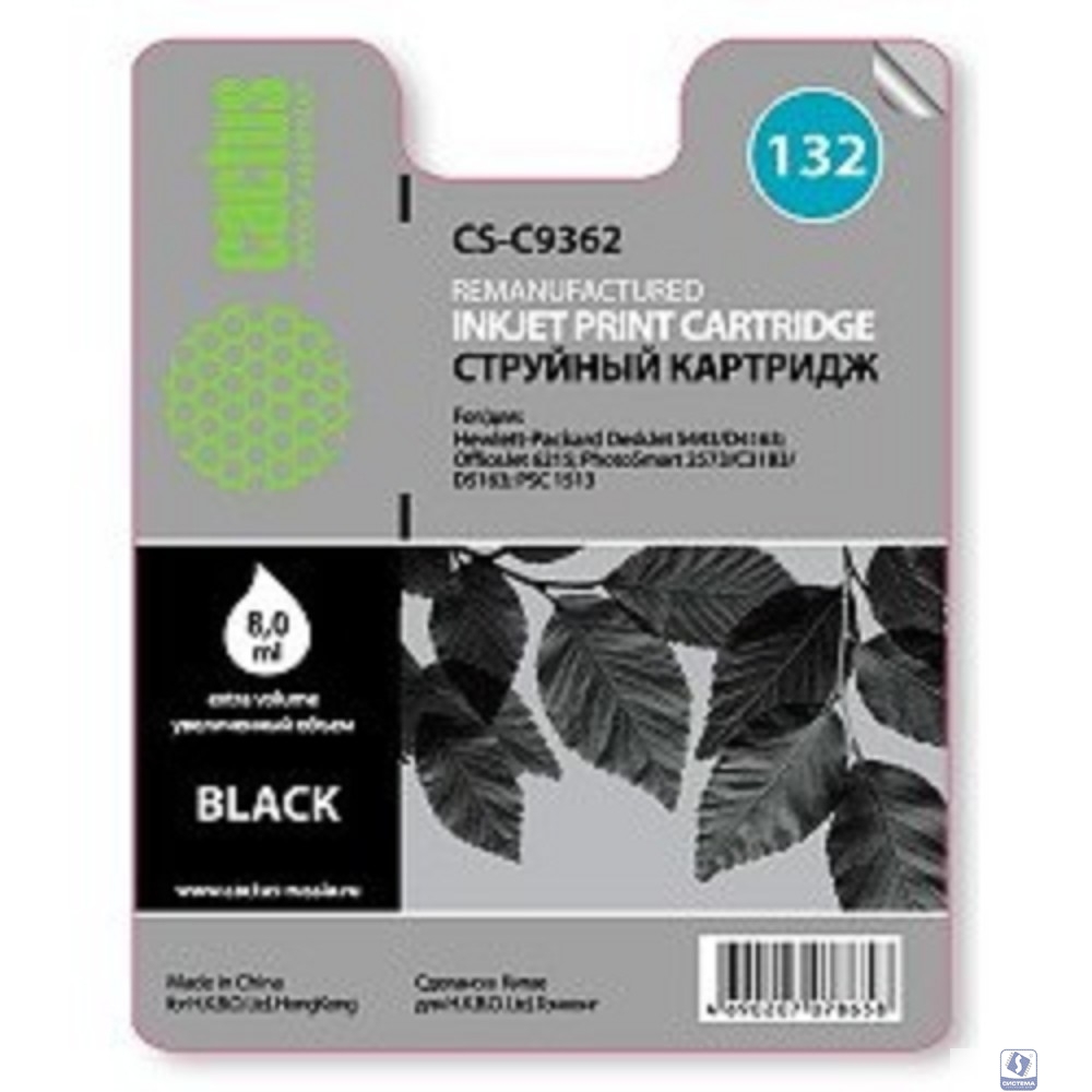 Cactus C9362 Картридж (CS-C9362) №132 для DeskJet 5443/D4163; OfficeJet 6215, (черный) 