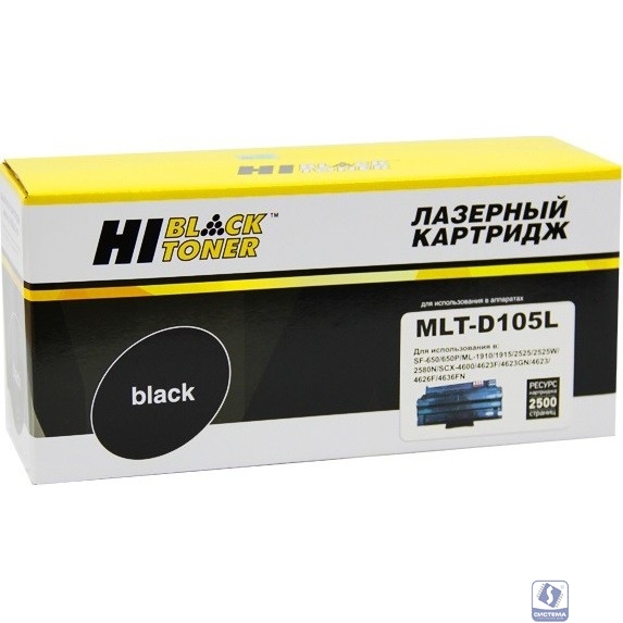 Hi-Black MLT-D105L Картридж для Samsung ML1910/1915/2525/2525W/2580N/SCX4600, с чипом, 2500 стр.