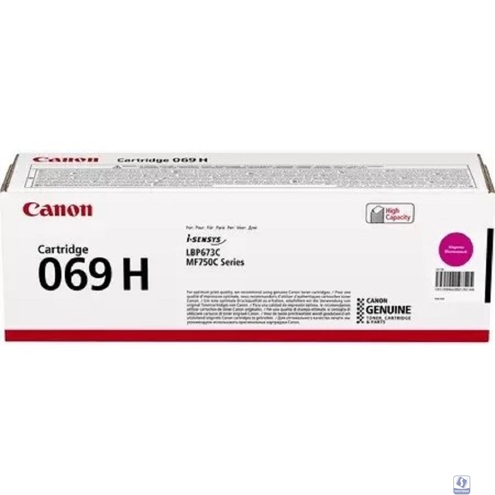 Canon Тонер-картридж  CRG 069 H M, 5096C002, 5500 стр 5096C002/5096C001