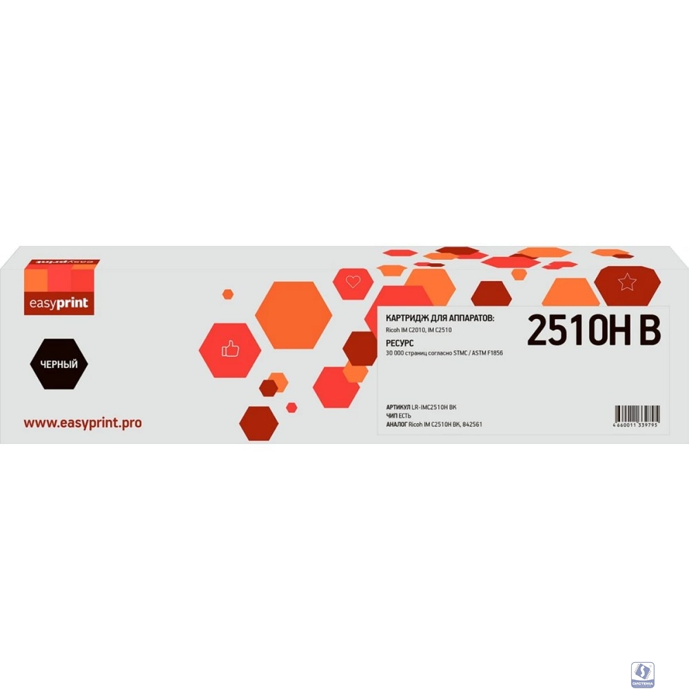 Тонер-картридж EasyPrint LR-IMC2510H BK для Ricoh IM C2010/C2510 (30000стр.) черный, с чипом, 842561