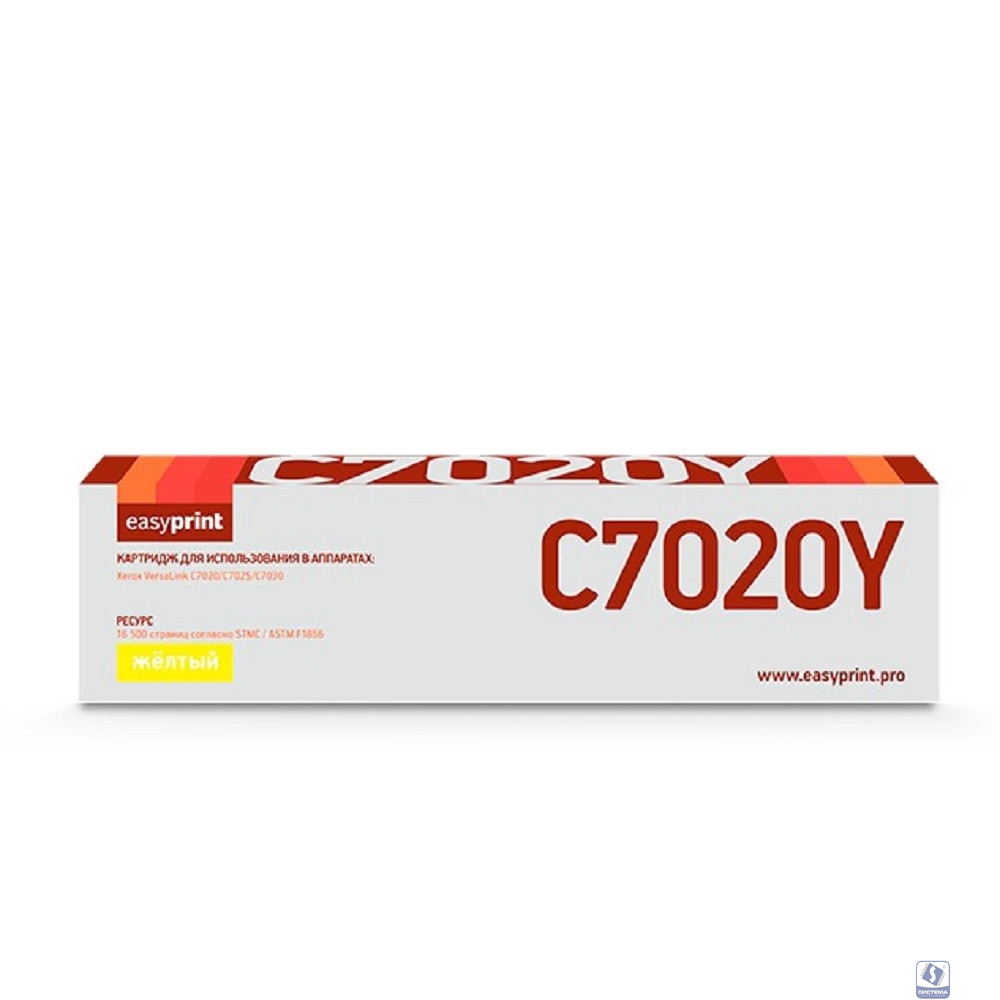 Easyprint  106R03746 Тонер-картридж  LX-C7020Y  для  Xerox VersaLink C7020/C7025/C7030 (16500 стр.) желтый, с чипом