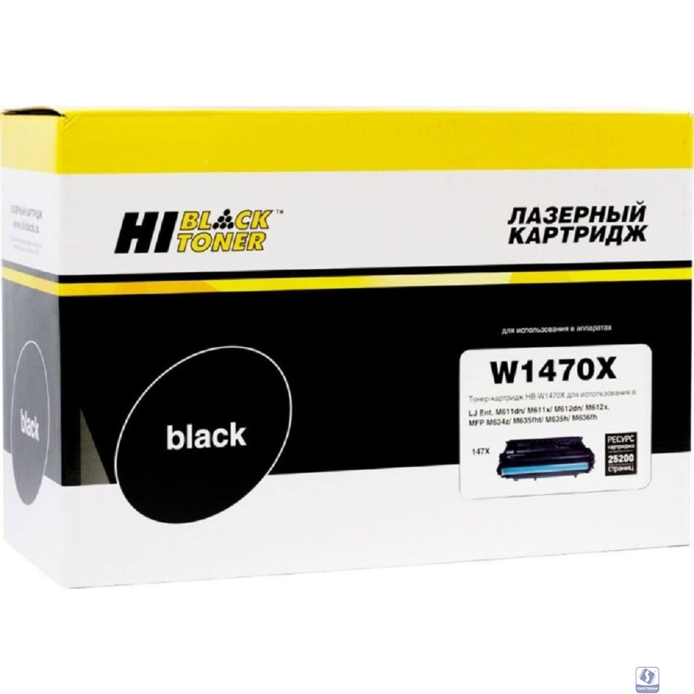 Hi-Black W1470X Тонер-Картридж Hi-Black (HB-W1470X) для HP LaserJet Enterprise M610dn/611dn/612dn/MFP M634/635, 25,2K с чипом